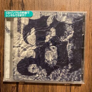 ブラフマン　brahman 今夜　ナミノウタゲ　CD シングル　通常盤