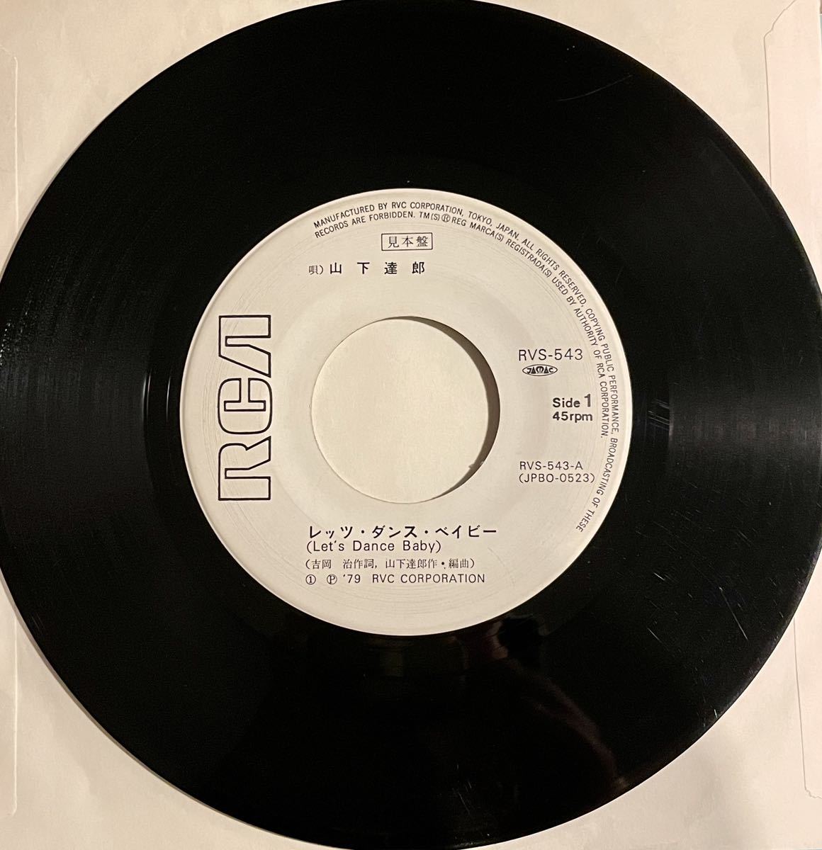 山下達郎 レッツダンスベイビー プロモ盤 レコード 邦楽 umaduc.com.br