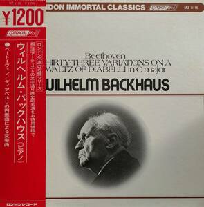 LP盤 ウィルヘルム・バックハウス　Beethoven ディアベリのワルツによる変奏曲 Op120