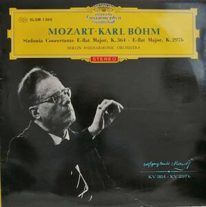 初期LP盤 カール・ベーム/Berlin Phil 　Mozart 協奏交響曲 K364 & 297b 