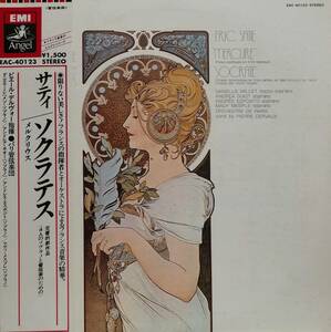 LP запись Mille,gio-,e spo jito& женский pre / Pierre * Dell vo-/Orchestre de Paris Satie реверберация .. произведение [ sok Latte s]