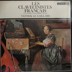 LP盤 ヤニック・ル・ガイヤール　「フランス・クラヴサン音楽の精髄」