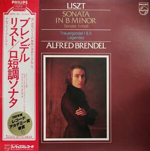 LP盤 アルフレッド・ブレンデル　Liszt Pianoソナタ ロ短調,伝説 & 悲しみのゴンドラ 1~2番