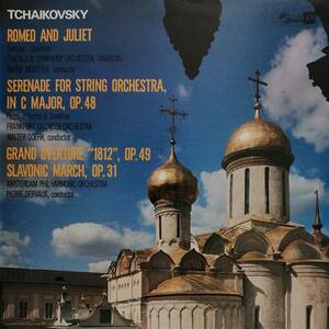 LP盤 モントゥー/デルヴォー/ゲール　Tchaikovsky 「ロメオとジュリエット」序曲「1812年」スラヴ行進曲 & 弦楽セレナード