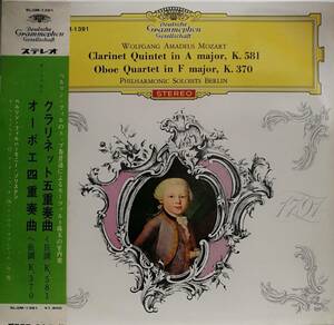 初期LP盤 ライスター/コッホ/ベルリン・フィル・ゾリステン Mozart Clarinet五重奏曲 K581 & オーボエ四重奏曲 K370