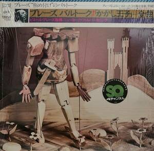 LP盤 ピエール・ブーレーズ/New York Phil　Bartok 「かかし王子」