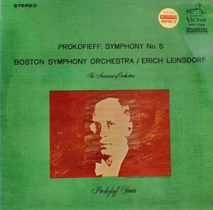 初期LP盤 エーリッヒ・ラインスドルフ/Boston Sym 　Prokofiev 交響曲5番