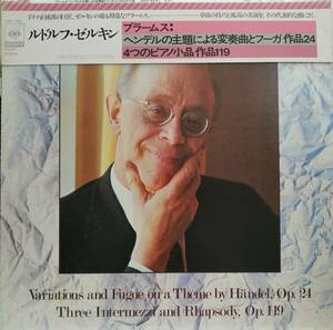 LP盤 ルドルフ・ゼルキン　Brahms Handelの主題による変奏曲とフーガ Op24 & 4つの小品 Op119