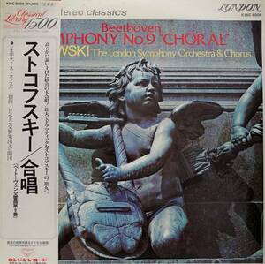 LP盤 ハーパー,ワッツ,ヤング&マッキンタイヤ/レオポルド・ストコフスキー/London Sym　Beethoven 交響曲9番 Op125