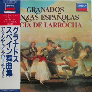 LP盤 アリシア・デ・ラローチャ　Granados スペイン舞曲集