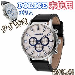 未使用　ポリス 腕時計 POLICE 15000JS 04 メンズ ウォッチ　クロノグラフ　送料無料