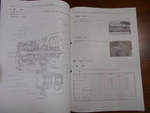 J7755 / ビーワン / Be-1 BK10型系車の紹介 新型車解説書 1987-1_画像6