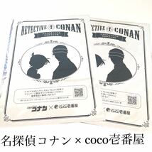 新品未開封 名探偵コナン×カレーハウスCoCo壱番屋 クリアファイル 2枚セット_画像1