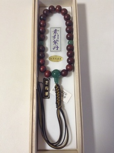 [ Sato .] for man element .. purple . jade . tailoring cord .