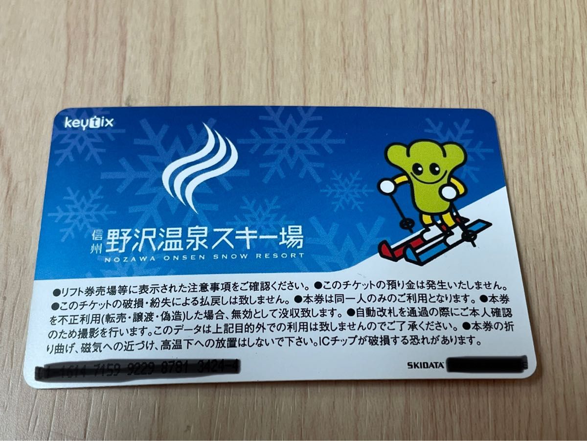 夏・お店屋さん 野沢温泉スキー場 リフト券 - 通販 - founder-square.com