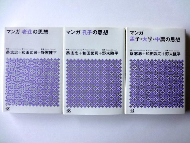 老荘の思想の値段と価格推移は？｜1件の売買データから老荘の思想の