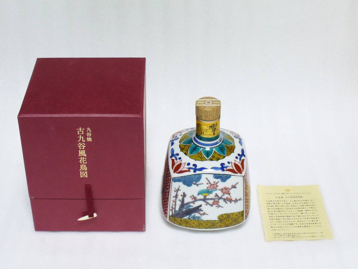 ヤフオク! -「響21年 九谷焼」の落札相場・落札価格