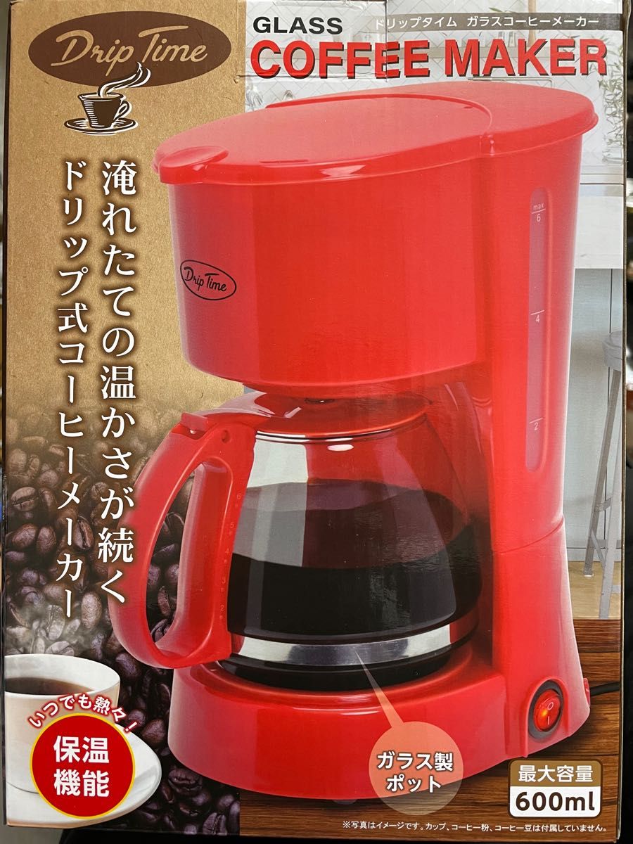 ドリップタイム ガラスコーヒーメーカー レッド|PayPayフリマ