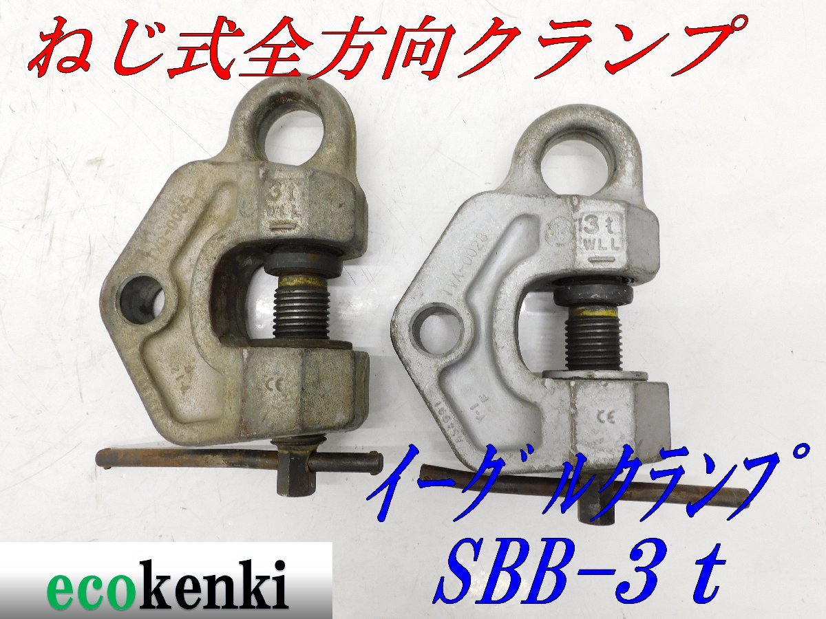 ヤフオク! -ねじ式クランプの中古品・新品・未使用品一覧