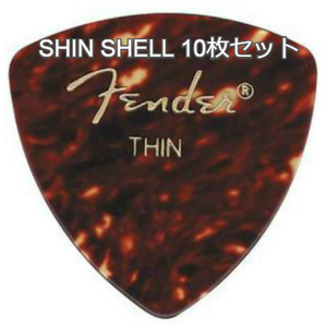 Fender ギターピック トライアングル　SHIN SHELL 10枚セット