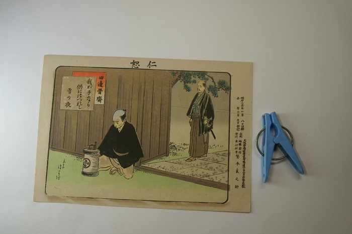 Pintura de Suzuki Kinsen (nacido en Osaka/Wakayama) Tanabe Shinsai Jinnu Impresión en madera en color sobre papel washi Tamaño del papel 12, 8x18, 3 cm Meiji 34/Osaka: edición Shigemoto Ryonosuke Buen estado Gastos de envío 120 yenes, Cuadro, Ukiyo-e, Huellas dactilares, otros