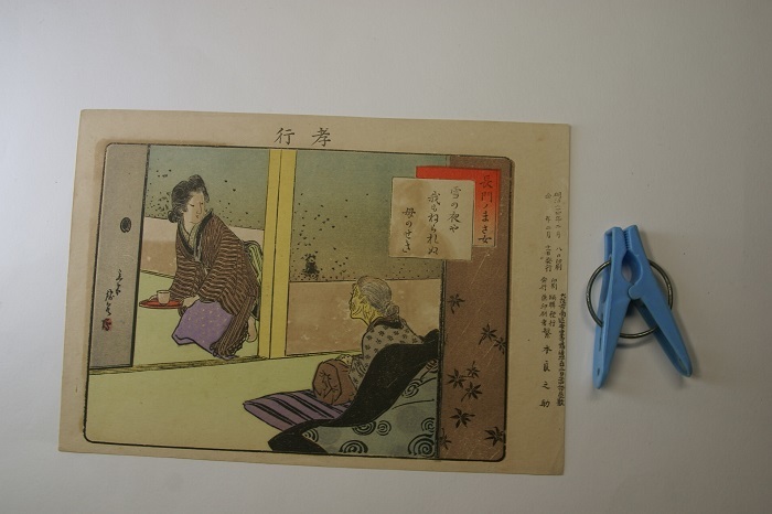 Nagato no Masame: Kindliche Pietät von Suzuki Kinsen (geboren in Osaka/Wakayama) Farbholzschnitt auf Washi-Papier Papiergröße 12, 8x18, 3cm Meiji 34/Osaka: Shigemoto Ryonosuke-Ausgabe Guter Zustand Versandkosten 120 Yen, Malerei, Ukiyo-e, Drucke, Andere