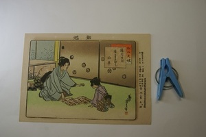 Art hand Auction 鈴木錦泉(大阪/和歌山生)画 松山天姥 勤勉 和紙にカラー木版画 用紙サイズ12.8x18.3cm 明治34年/大阪:繁本良之助版 良品 送料120円, 絵画, 浮世絵, 版画, その他