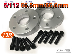 【13R ボルトセット】15mmスペーサー 5/112 66.5φ と 13R球面座 M14xP1.5 首下40mm ブラック 10本「WR-BZ15-13R1415-40」