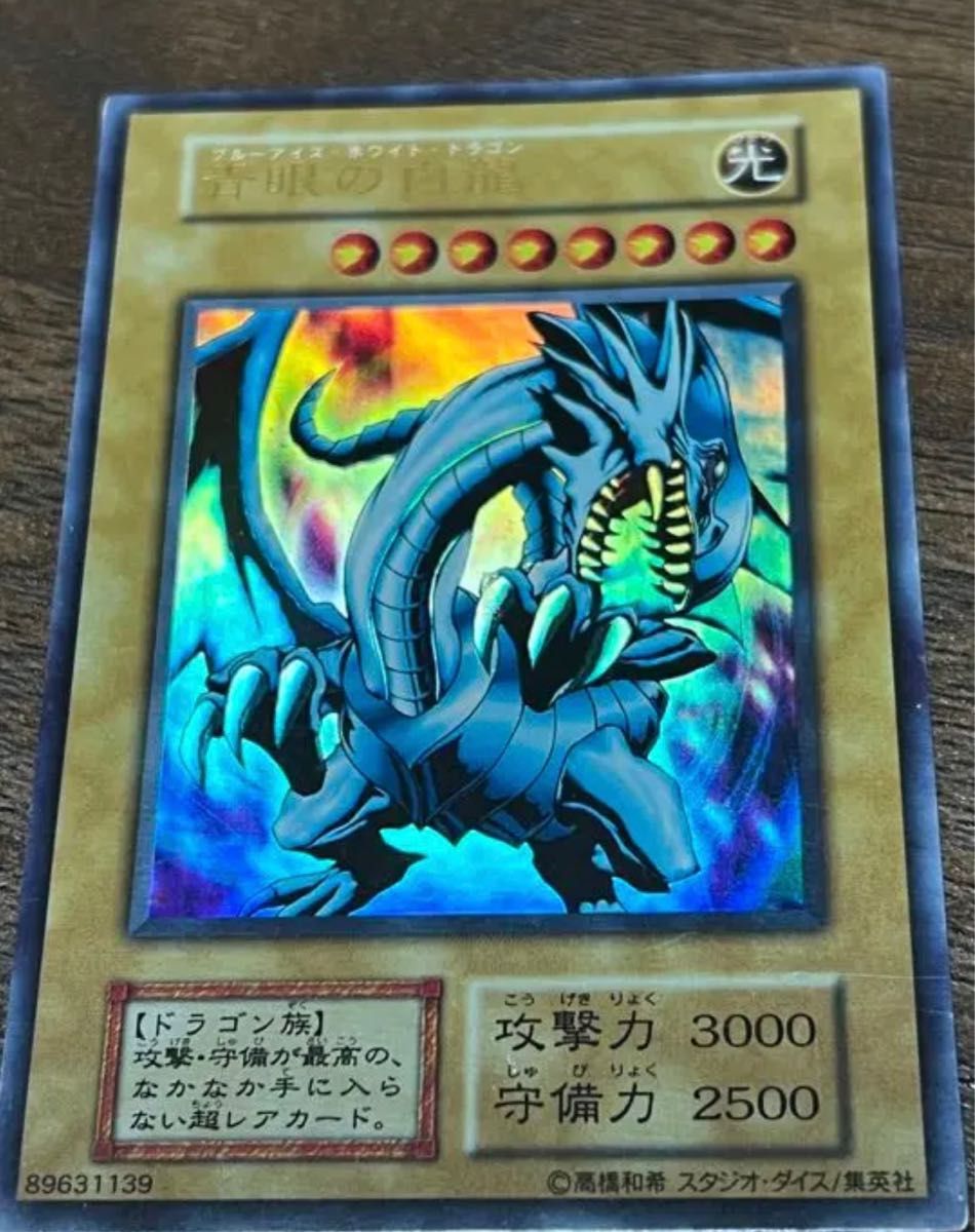 PSA9 マスクドヘルレイザー レリーフ 遊戯王 スペルオブマスク 青眼の白龍-