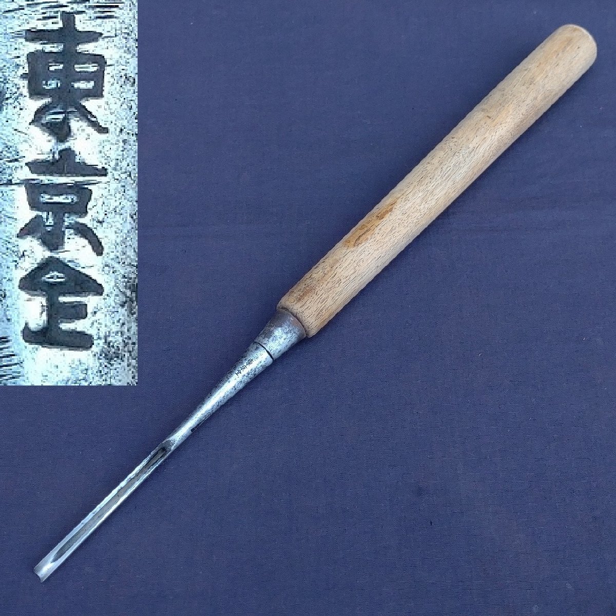 期間限定!最安値挑戦】 宮永 突き鑿 2本 黒檀柄 ノミ 大工道具 刃幅