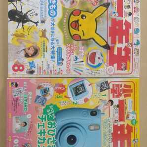 小学一年生 2021年8月号&9月号 2冊まとめて 付録なし