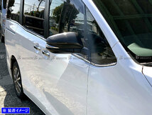 ヴォクシー ZRR80W ZRR85W リアル カーボン サイド ドア ミラー カバー ガーニッシュ ベゼル パネル モール MIR－SID－202_画像5