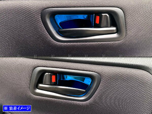 ヴォクシー ZRR80G ZRR85G ステンレス インナー ドア ハンドル カバー 皿 2PC 青 ガーニッシュ ベゼル パネル INS－DHC－151