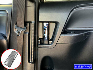ヴォクシー ZRR80G ZRR85G メッキ インナー ドア ハンドル カバー ノブ 片側 1PC ガーニッシュ ベゼル INS－DHC－018－3PC
