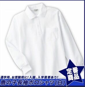  new goods child clothes deer. . polo-shirt with long sleeves school man and woman use Kids white 120