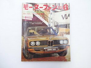 I1G モーターファン/BMW520 シロッコ レックス シビック