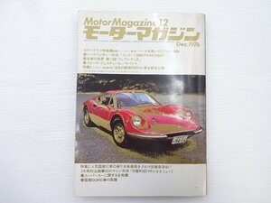 I1G motor magazine / Dino 246GT 308GT4 Fairlady Z