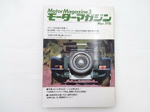 I1G motor magazine / Ghibli SS Indy 4900bola Celica LB