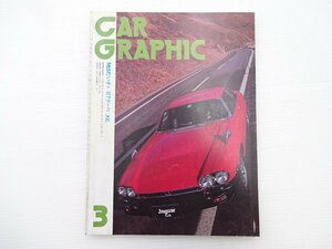 J4G CAR GRAPHIC/ジャガーXJ-S 117クーペXE セヴィル