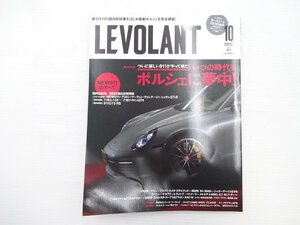 A2G LEVOLANT/911カレラS ヴァンテージ GT-R 718スパイダー