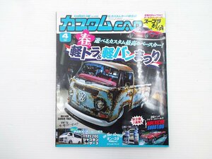 A2G カスタムCAR/サンバートラック 200系ハイエース