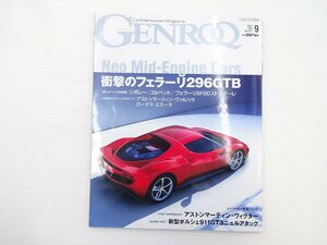 B2G GENROQ/フェラーリ296GTB コルベット アストンマーティン