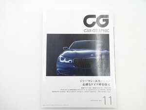 C1G CAR GRAPHIC/BMW750Li アウディA4 ベンツCLS マセラティ