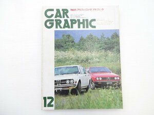 C2G Car Graphic/Alfa Romeo Alfetta Toft 450Sel