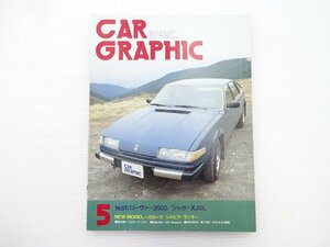 C1G CAR GRAPHIC/ Rover 3500 Jaguar XJ6L Corolla Silvia 