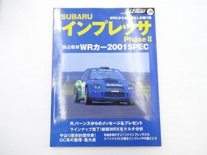 C1G スバル インプレッサ PhaseⅡ/WRカー2001SPEC