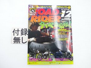 C3G ROAD RIDER/ダイヤ最前線 CB1100 SR400 1400GTR ZR-10R