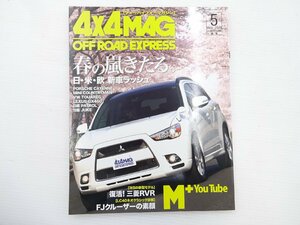 C3G 4×4マガジン/RVR ジューク カイエン FJクルーザー