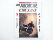 C4G MOTOR CYCLIST/ウルトラスポーツマン ゴールドウィング_画像1