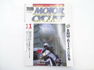D1G MOTOR CYCLIST/BMWR1150RS CBR900RRファイアーブレード